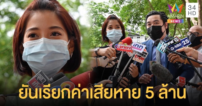 สายป่าน ฟังคำไต่สวนคดีครูดำน้ำหมิ่น ลั่นคู่กรณีไม่เคยขอโทษ ยันเรียกค่าเสียหาย 5 ล้าน