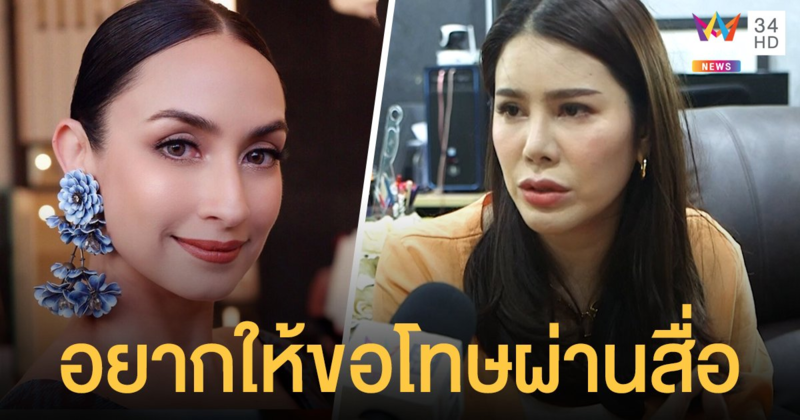 เมเปิ้ล ลั่นไม่เคยโกงใคร ปมดราม่าธุรกิจร้านทำเล็บ อยากให้ แคทรียา ขอโทษผ่านสื่อ !!