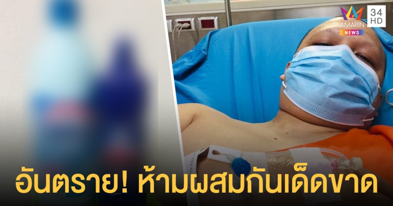 หลวงพี่ แชร์ประสบการณ์เฉียดตาย ใช้น้ำยาล้างห้องน้ำ ผสม น้ำยาซักผ้าขาว ล้างห้องน้ำ