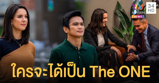 ใครจะได้เป็น The ONE ? พบกับผู้แข่งขันสองคนสุดท้ายของ ดิ แอพเพรนทิซ