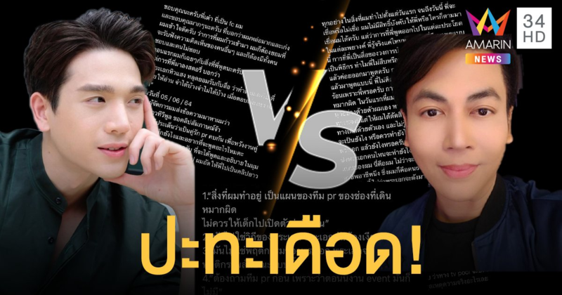 ตงตง โพสต์เดือด เต๋า ทีวีพูล ปมพระเอกหิวแสง! ป้อง ณวัฒน์-แทค ภรัณยู โร่เมนต์บอก ฮึบไว้สมัยพี่หนักกว่านี้!!