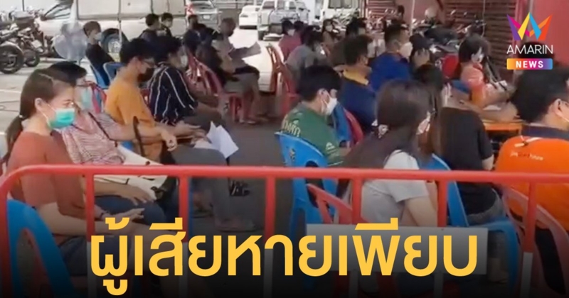 ผู้เสียหายจากเหตุไฟไหม้ หมิงตี้เคมีคอล เข้าแจ้งตำรวจแล้วกว่า 900 คน