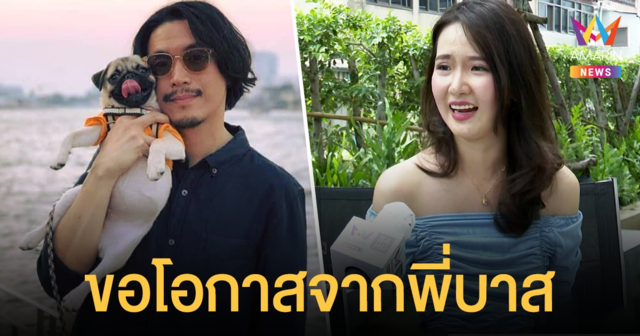 ปิ๊ง จิดาภา เผยกลัวโดนแบน ขอโอกาสพร้อมแก้ไข ตอนนี้แทบจะไม่มีงานอยู่แล้ว