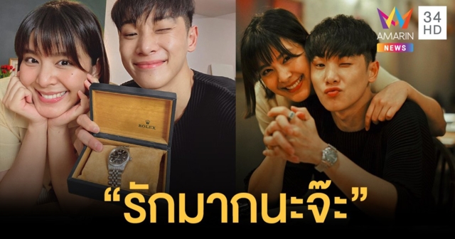 หนูนา หนึ่งธิดา เซอร์ไพรส์วันเกิด  จูเนียร์ ด้วยนาฬิกาหรู เผยผ่านเวลาทุกข์สุขด้วยกันมานาน 7 ปี