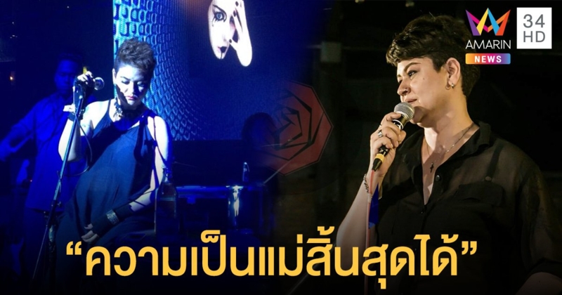สุกัญญา มิเกล โพสต์ตัดความสัมพันธ์ลูกสาว เผยความเป็นแม่สิ้นสุดได้ แฟนคลับแห่ให้กำลังใจ