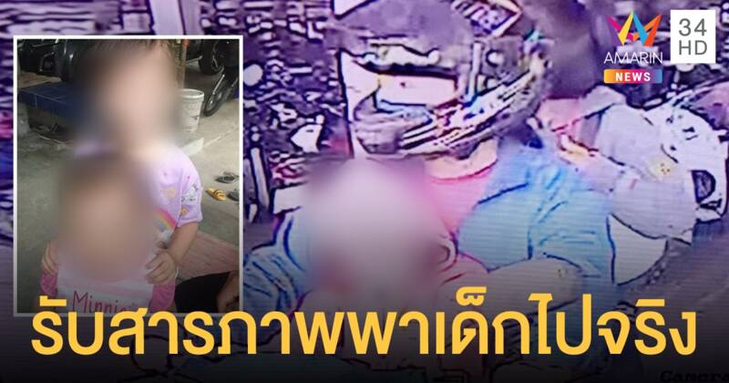 คืบหน้า 2 ลูกน้อยถูกลักพาตัว พี่เลี้ยงรับสารภาพฝังเด็ก 2 ขวบไว้ข้างบ้าน