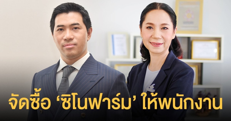 กลุ่มบริษัทศรีตรัง จัดซื้อวัคซีนทางเลือก ซิโนฟาร์ม สำหรับพนักงานทุกคน คาดเริ่มฉีดภายในสัปดาห์หน้า