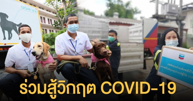 เชฟรอนหนุนการปฏิบัติงานของหน่วยงานทางการแพทย์สู้วิกฤต COVID-19