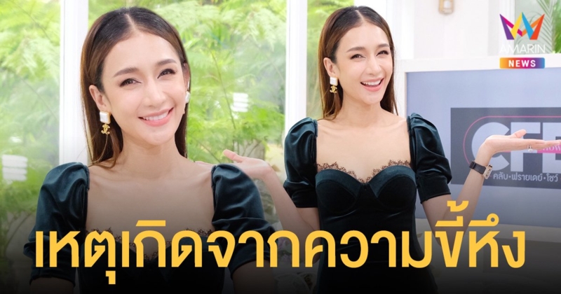 เปิดความลับที่ไม่มีใครรู้ของ เนย โชติกา เหตุเกิดจากความขี้หึงมากๆ ของตัวเอง