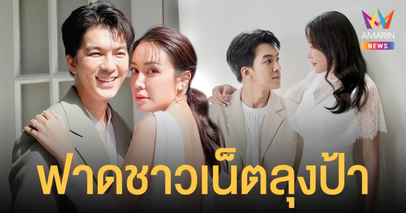 แบงค์ อธิกิตติ์ ฟาดชาวเน็ตลุงป้า เมนต์แซะในรูปคู่ ไอซ์ "ระวังสามีมีชู้ พ่อไม่อยู่เดี๋ยวเขาก็ทิ้ง"