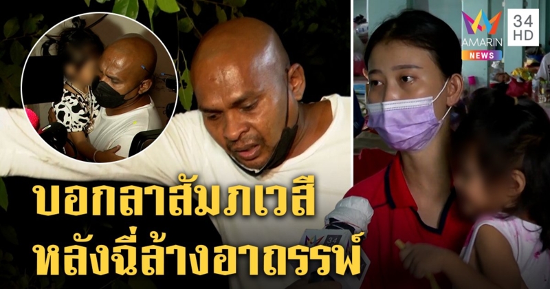 หมอปลาหอบ “น้องดรีม” เด็ก 4 ขวบป่วยปริศนา แม่อึ้งลูกบอกลาวิญญาณเชื่อสัมภเวสีทำป่วย (คลิป)