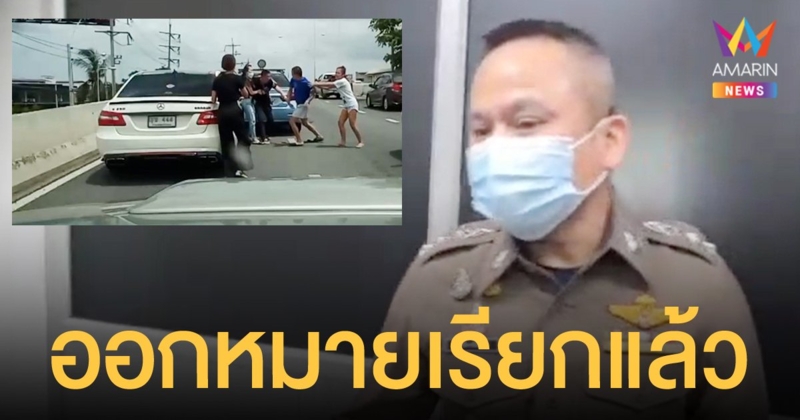 แม่ของ ไวท์ ณวัชร์ เข้าให้ปากคำเพิ่มเหตุถูกทำร้าย ตำรวจออกหมายเรียกคู่กรณีให้มาพบภายใน 7 วัน