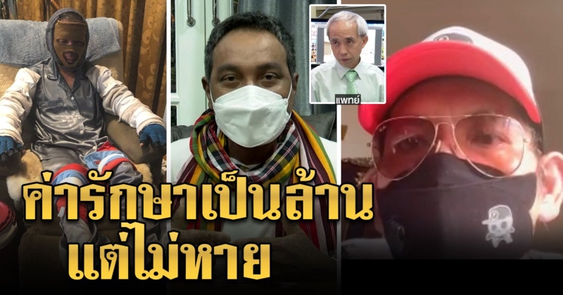 สุดทรมาน! “ผี ไฮแจ็ค” เผยรีดน้ำเหลืองพิษนาน 2 ปี หมอเฉลยภูมิแพ้ผิวหนังชี้นักเต้นเสี่ยงสูง (คลิป)