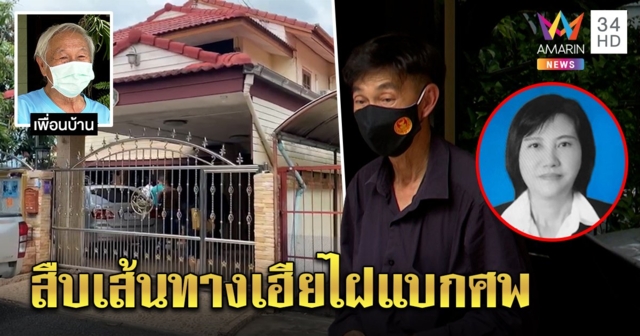 สอบพฤติการณ์ 