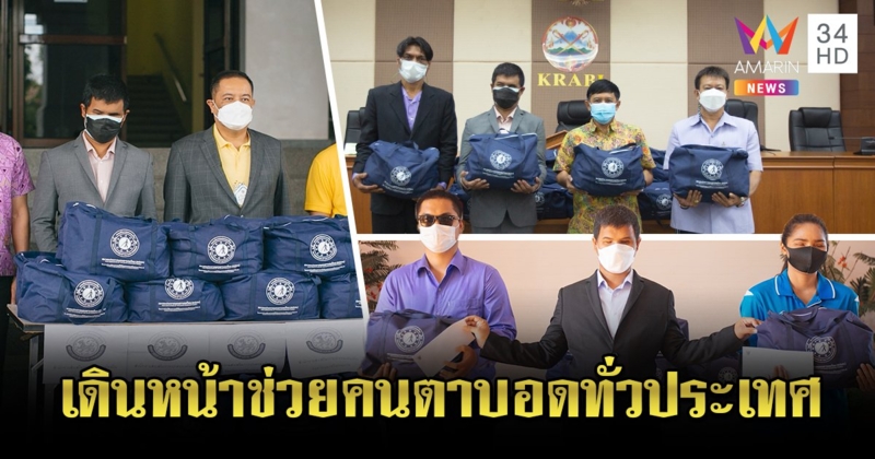 สมาคมประชาคมคนตาบอดไทย มอบเงินเยียวยา - ทุนการศึกษา ช่วยคนตาบอด 7 จังหวัดภาคใต้