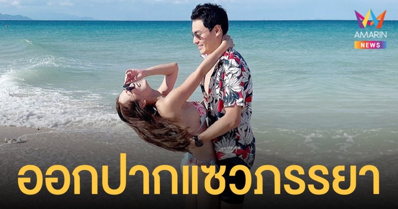 นาวินต้าร์  ออกปากแซว  ไฮโซน้ำหวาน  "สวยหุ่นดี"  แต่ใหญ่เป็นบางจุด