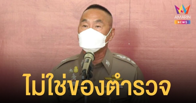 ผบช.น. ยอมรับในพื้นที่การชุมนุม มีการใช้กระสุนจริง แต่ไม่ใช่ของตำรวจ