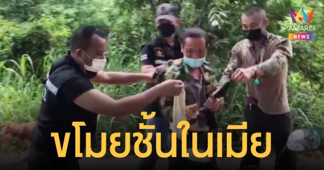 หนุ่มถูกจับยาบ้า ค้นตัวเจอยกทรง กกน.เมียคาดที่เอว สารภาพขโมยมาทำคุณไสยให้เมียหลงรัก