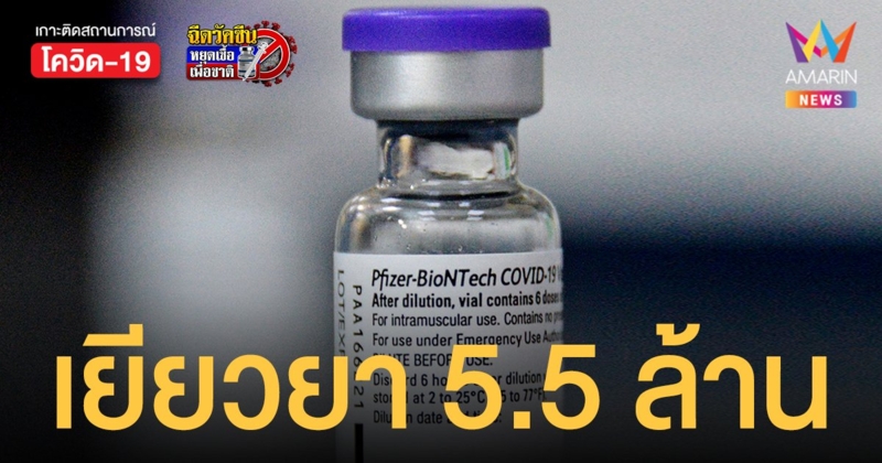 สิงคโปร์ จ่ายเงินเยียวยา 5.5 ล้านบาท เด็กหนุ่มอายุ 16 หัวใจวายหลังฉีดวัคซีน ไฟเซอร์