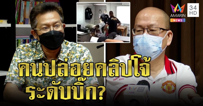 อัจฉริยะจ่อเปิดโปงแก๊งตำรวจ ผู้กำกับโจ้ เตะตัดขา ชี้คนปล่อยคลิปโจ้ระดับบิ๊ก "เดชา" จี้สอบตั้ม (คลิป)
