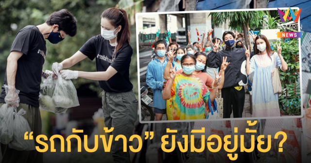 คำตอบอยู่ตรงนี้  บอย - เจี๊ยบ  เคลียร์ชัด หลังร้านอาหารได้เปิดแล้ว 
