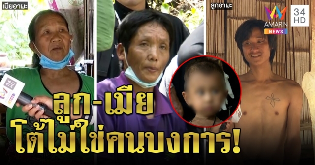 ลูกเมียอาผะโต้ไม่ได้บงการลักพาตัวจีน่า เชื่อผัวถูกใส่ร้าย แต่พยานแฉพิรุธตอนเย็น (คลิป)