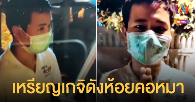 เซียนพระนครสวรรค์เล่นพิเรนทร์ นำเหรียญ หลวงพ่อรวย วัดตะโก - หลวงพ่อพัฒน์ ห้อยคอหมา