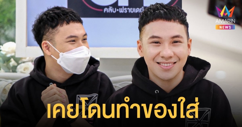 ตั้ม วราวุธ เคยโดนทำของใส่ เพื่อนถึงขั้นจะเลิกคบ ถ้ายังคบผู้หญิงคนนี้
