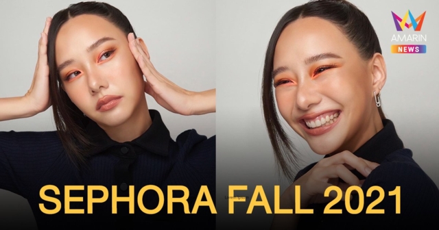 เต้ย จรินทร์พร นำทัพสวย ตอกย้ำความเป็นดินแดนแห่งบิวตี้ ในคอลใหม่! Fall-Winter 2021