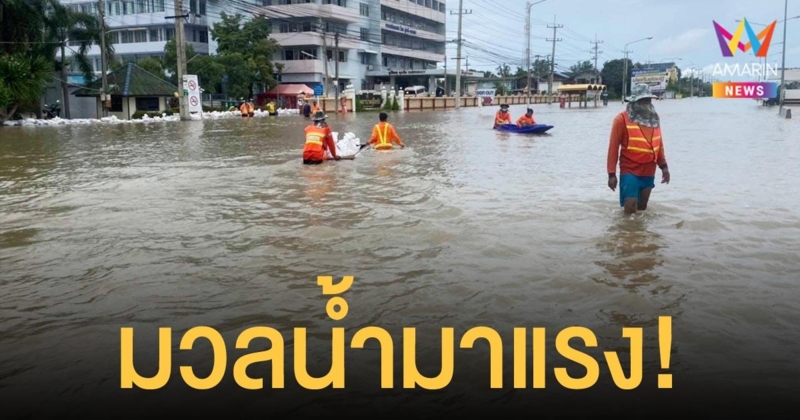 น้ำมาแรง! ทางหลวงถูกน้ำท่วม ดินสไลด์ แล้ว 69 แห่ง ทั่วประเทศ