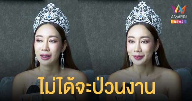 น้ำเพชร ฏีญาร์ภา ยันไม่ได้จะป่วนงาน สุดเจ็บถูกถามไม่อายเหรอ ปรากฏตัวทั้งที่ไม่ถูกเชิญ
