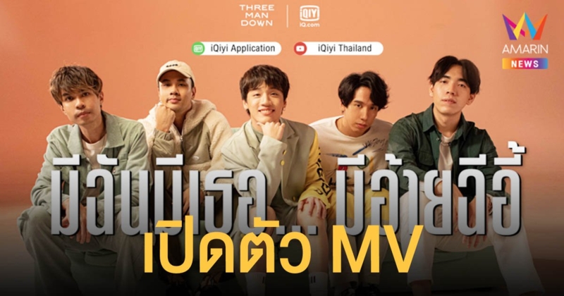 iQiyi จัดงาน  “มีฉันมีเธอ...มีอ้ายฉีอี้” พร้อมเปิดตัว MV เพลง  “มีฉันมีเธอ...มีอ้ายฉีอี้” 