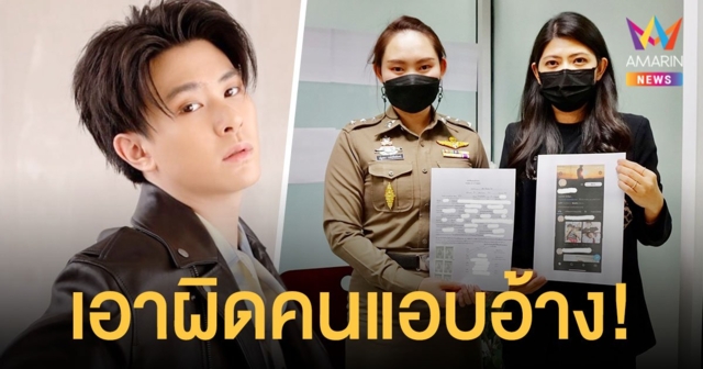 โฟร์โนล็อค  เข้าร้อง  บก.ปอท.  เอาผิดคนโพสต์ภาพอนาจารอ้างเป็น  แจ๊คกี้  TRINITY
