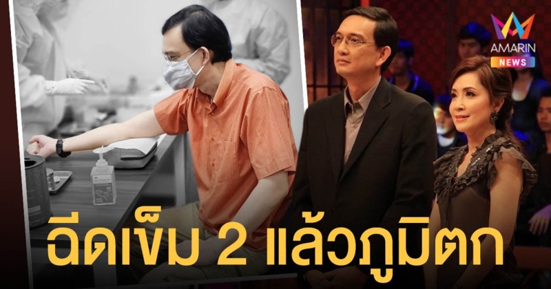 กวาง กมลชนก เผยผลตรวจ น็อต นุติ ภูมิคุ้มกันตก หลังฉีดวัคซีนโควิดเข็ม 2 เตือนอย่าชะล่าใจ