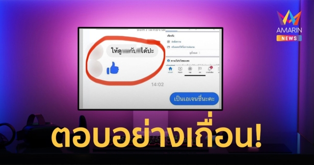เอเจนซี่ช็อก! ติดต่องานเกมเมอร์ แต่โดนคุกคามจนต้องขอให้คนในวงการขึ้นแบล็คลิสต์