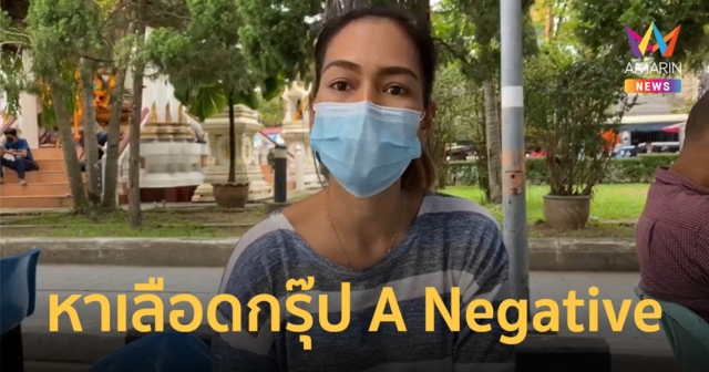 แม่ประกาศหาเลือดกรุ๊ป A Negative ยื้อชีวิตลูกชายลูกชายหลังถูกรุมทำร้าย อวัยวะภายในเสียหายหนัก
