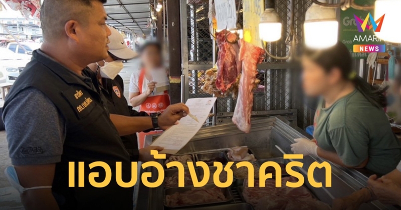 รวบ 2 สาว เปิดบัญชีม้า อ้างเป็น "ชาคริต" ลวงขายทุเรียน เสียหายมากกว่า 60 ล้านบาท