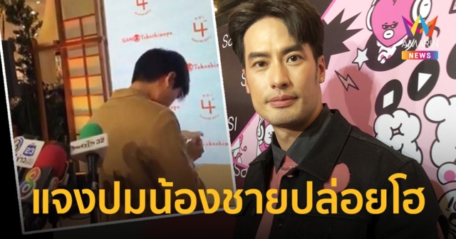 “บอย ปกรณ์” แจงปม “หน่อง ธนา” ร้องไห้กลางวงสัมภาษณ์ เผยเขามีหลายเรื่องให้คิด