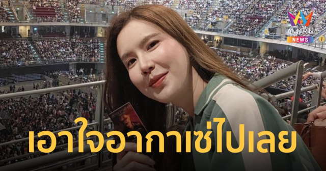 “เจี๊ยบ พิจิตตรา