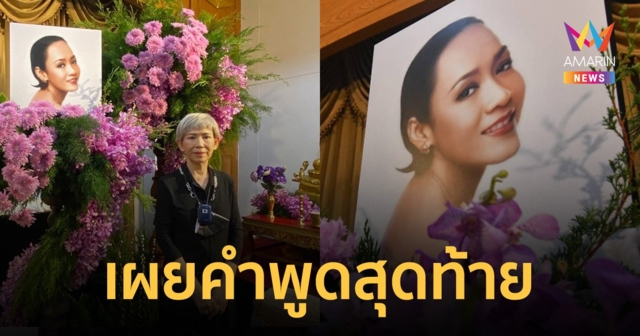 พิธีรดน้ำศพ 