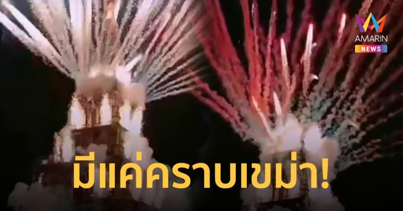 สำนักศิลป์ เชียงใหม่ เข้าตรวจสอบพระธาตุ 700 ปี หลังถูกวิจารณ์จุดพลุสนั่น หวั่นเกิดความเสียหาย