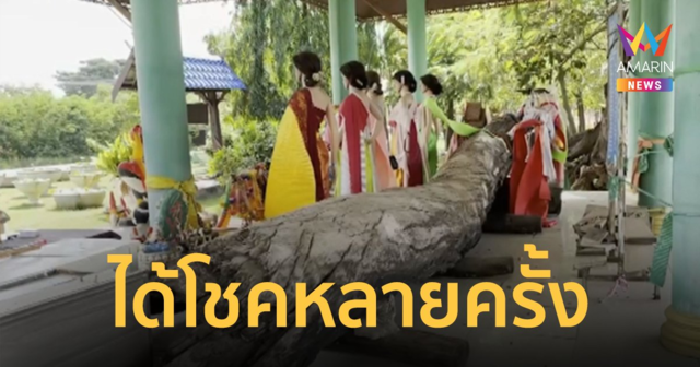 แก้บนชุดใหญ่ ถวายชุดไทยราคานับหมื่น หลังได้โชคจากเจ้าแม่ตะเคียนหลายงวด