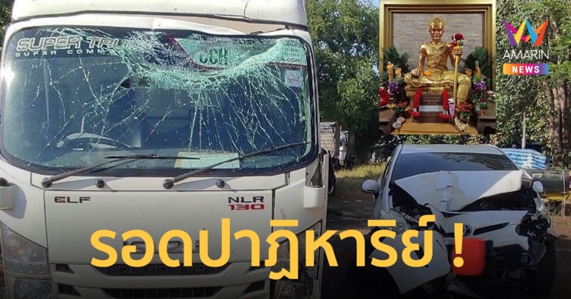 รอดปาฏิหาริย์ ! “ผ้ายันต์ท้าวพญายม” วัดไผ่เหลือง นนทบุรี