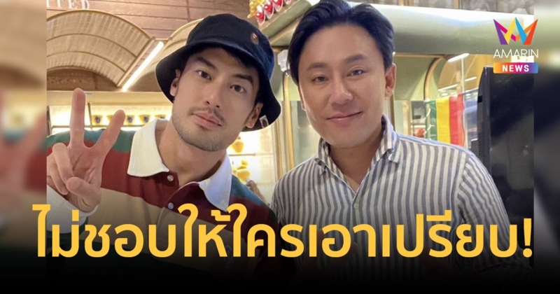 “บอย ปกรณ์” โพสต์รูปคู่ “ทนายตั้ม” ลั่น “ไม่ชอบให้ใครเอาเปรียบ”