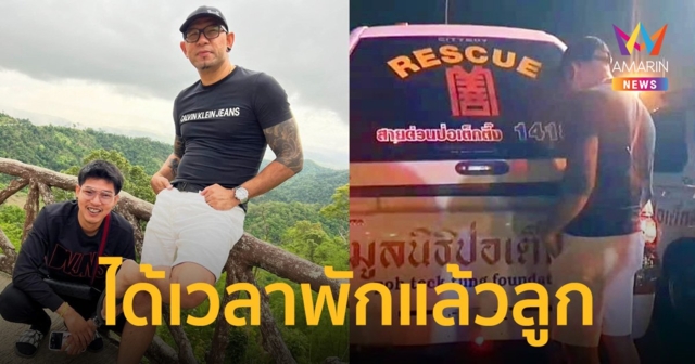 “เอ๋ เชิญยิ้ม” โพสต์เศร้าสูญเสียลูกชาย ยืนดูผ่านกระจกเหมือนเดิม แต่ความรู้สึกแตกต่าง