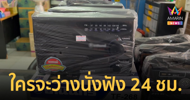 ปมบิ๊กตู่แนะใช้ 
