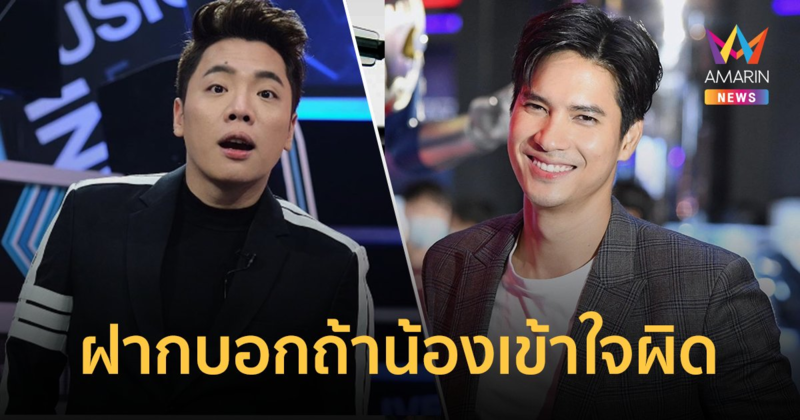 “มดดำ” ขอโทษ “ไมค์ ภัทรเดช” ปมพูดกะเทยเสียความรู้สึก ยันรักและเป็น FC
