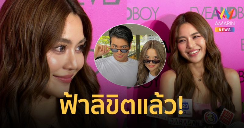 "ปราง" ลั่นฟ้าลิขิตแล้ว! ให้ "ปั้นจั่น" เป็นครอบครัวที่ไม่ต้องแต่งงาน