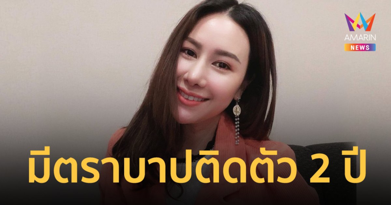 ศาลตัดสิน "แซนวิช ปภาดา" อดีตเมีย "เสก โลโซ" ไม่มีความผิด ลั่นใครก่อกรรมย่อมคืนสนอง