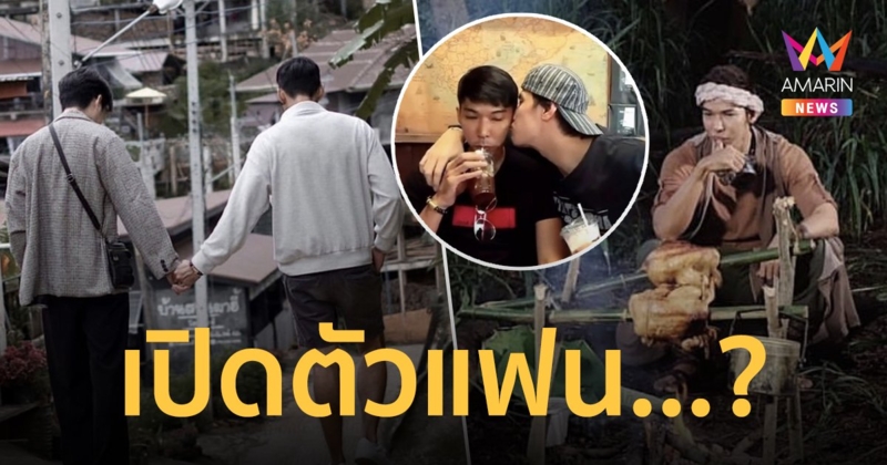 “กัญจน์” เจ้าของตำนานปิ้งไก่ โพสต์โมเมนต์สวีตหวานคล้ายเปิดแฟน…?